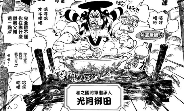 《海贼王》漫画锦卫门惹怒山神，花之都有灭都之危，御田大展神威_阿鹤