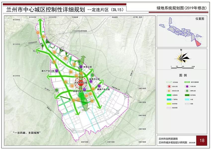 兰州定远片区最新控制性详细规划(2019年修改版)公示