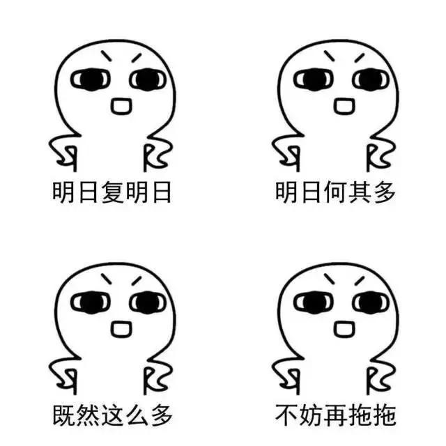 晚睡强迫症