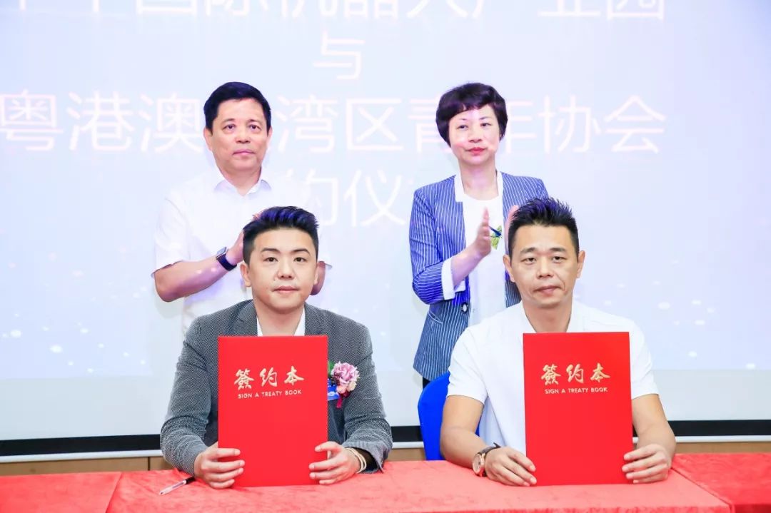 大湾区香港青年创新创业基地揭牌仪式中共深圳市委推进粤港澳大湾区