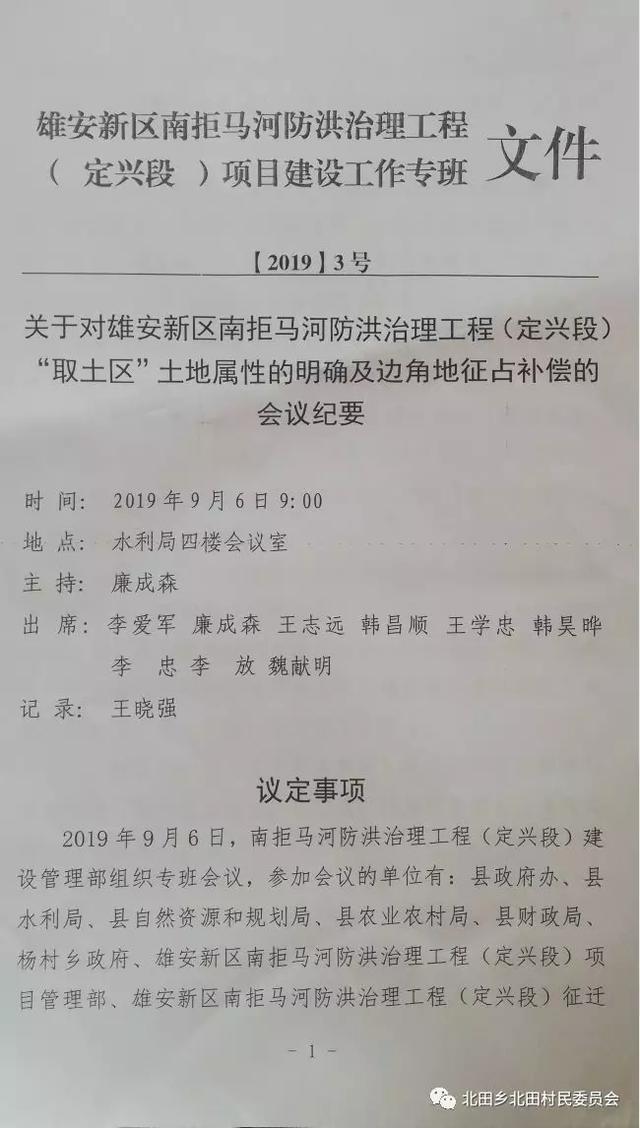 雄安新区征地补偿按户还是人口_雄安新区(2)