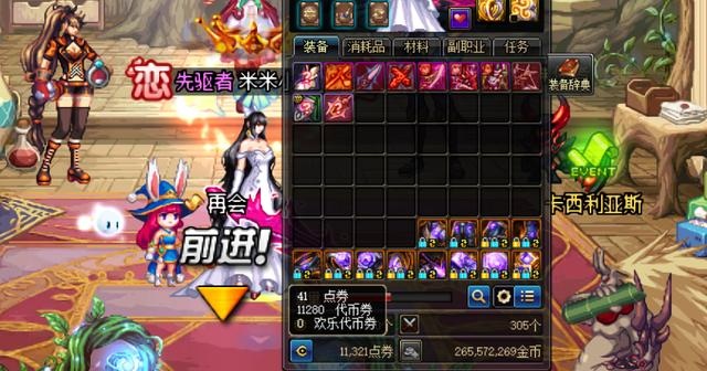 电商双11即将开始DNF策划也要凑热闹双11上架大量稀有道具