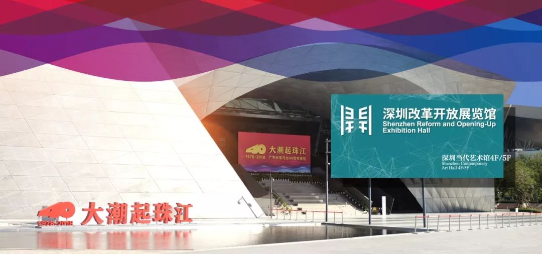 嘉宾文荟 |郭万达：深圳建设“中国特色社会主义先行示范区”：新使命 新任务 新蓝图_发展