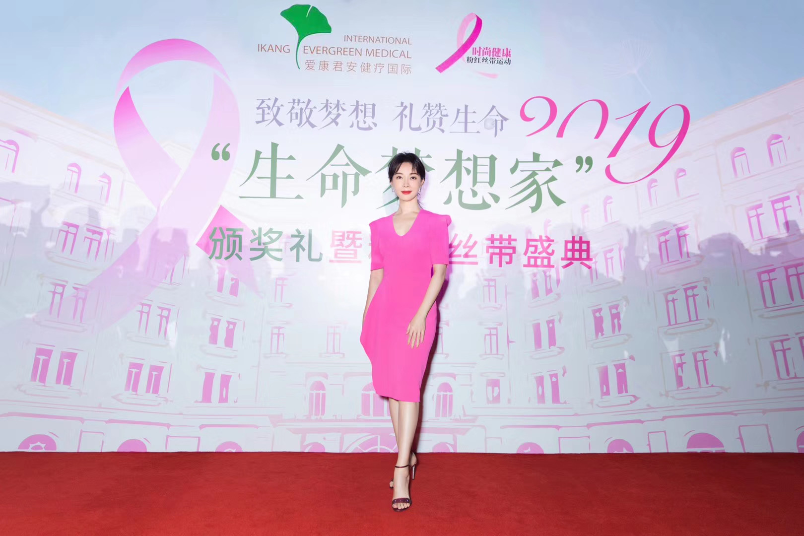 陈数获2019时尚健康粉红丝带大使自律女王为女性健康发声