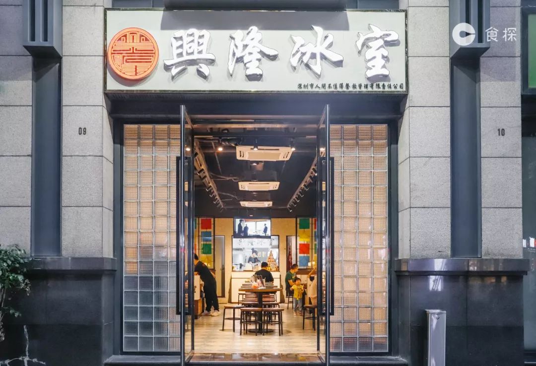 冰室招牌地位不保原因竟是