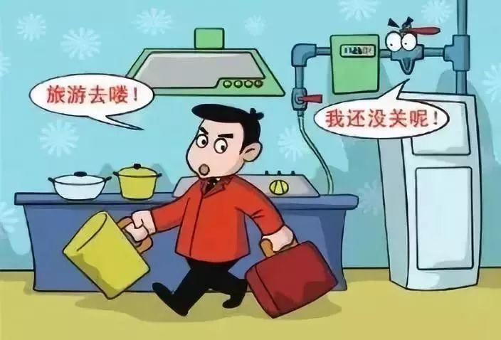 这些燃气安全知识请您一定要牢记!