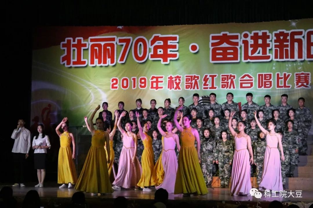 "壮丽70年·奋进新时代"我院2019年校歌红歌合唱比赛成功举行