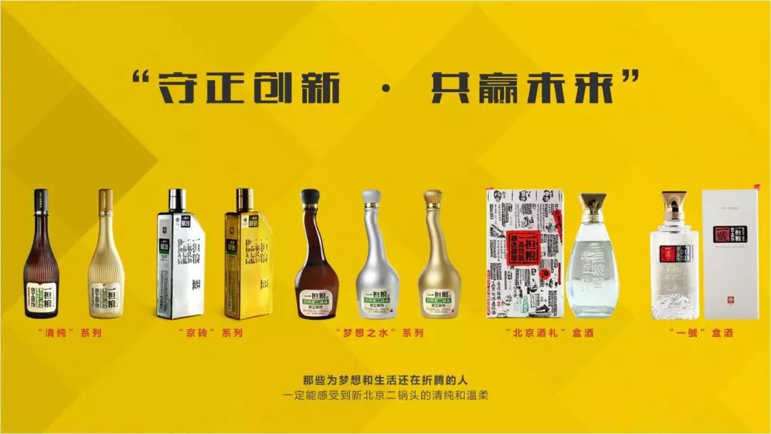 秋糖之际上演新品发布大戏一担粮是如何让世界充满北京味道