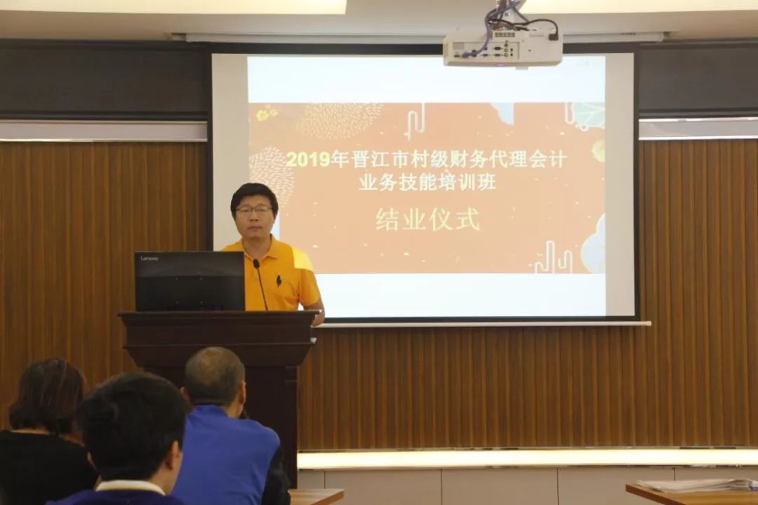 最后,人才学院吴联春院长对本期培训班作总结:在晋江市农业农村局领导