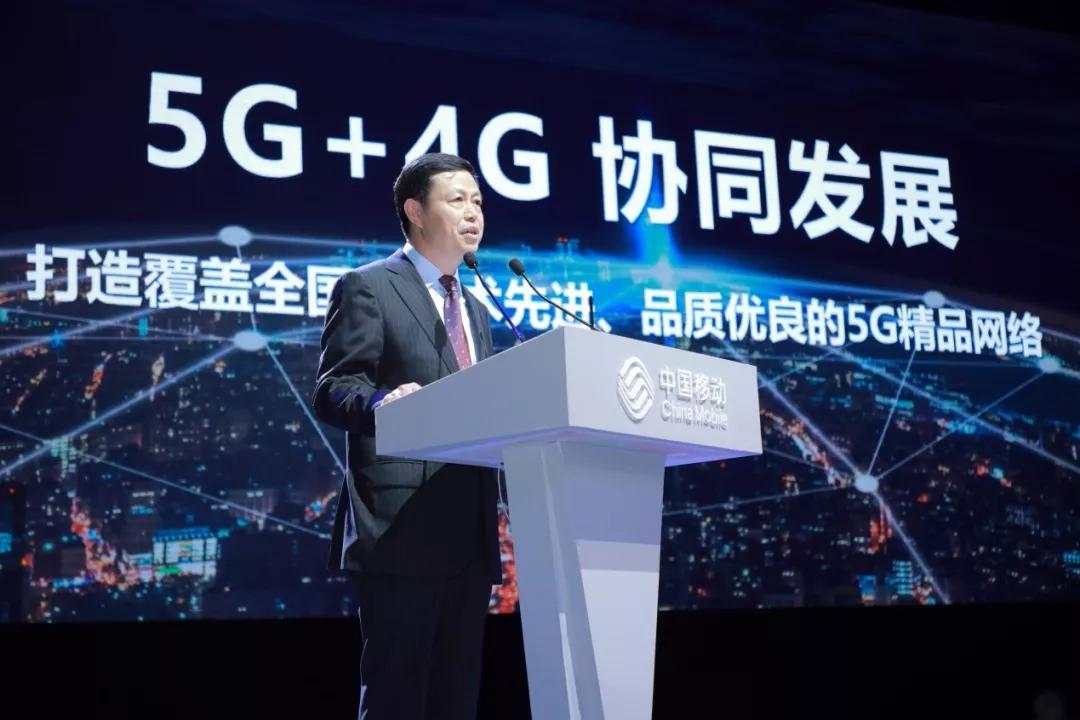 换老总的5G