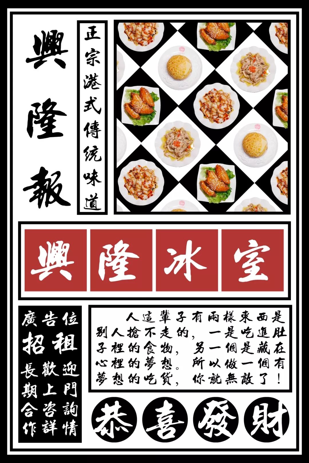 冰室招牌地位不保原因竟是