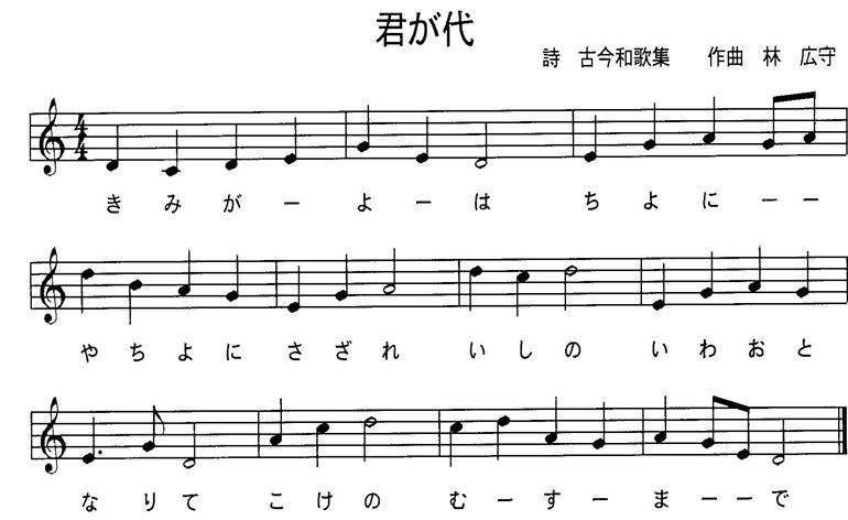 日本国歌简谱_日本为天皇堂弟举行皇室葬礼