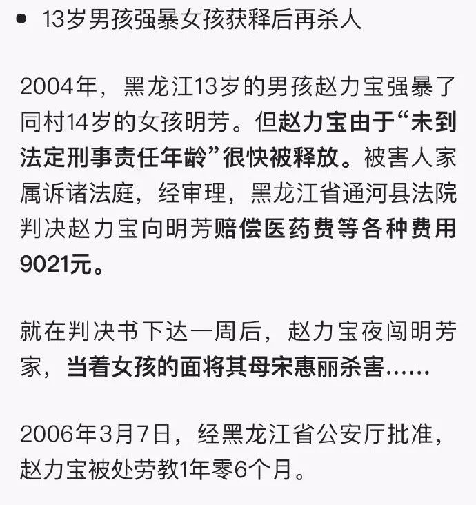 大连10岁女孩被杀最新:他还是个孩子,千万不要