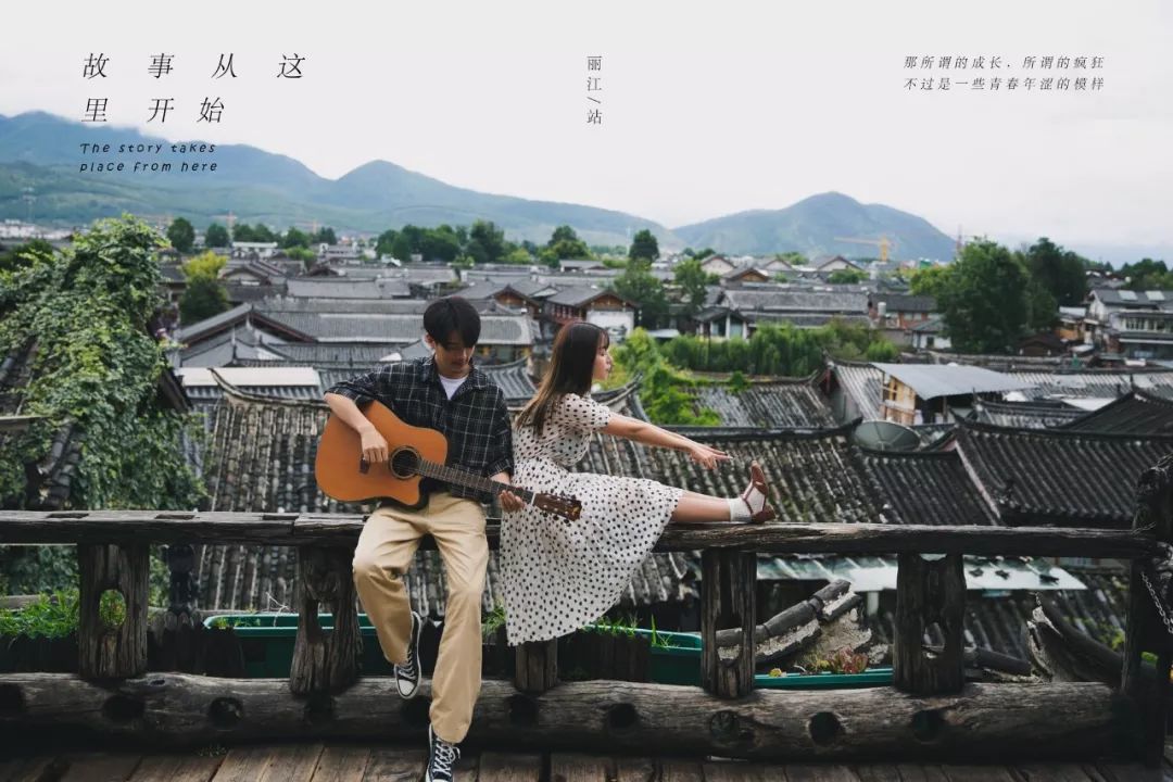 responsabilite全球旅拍丽江站跟人私奔的话一定是这里了