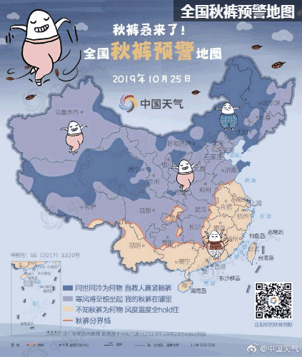 0℃线将南压至长城沿线 冷空气来势汹汹 还有