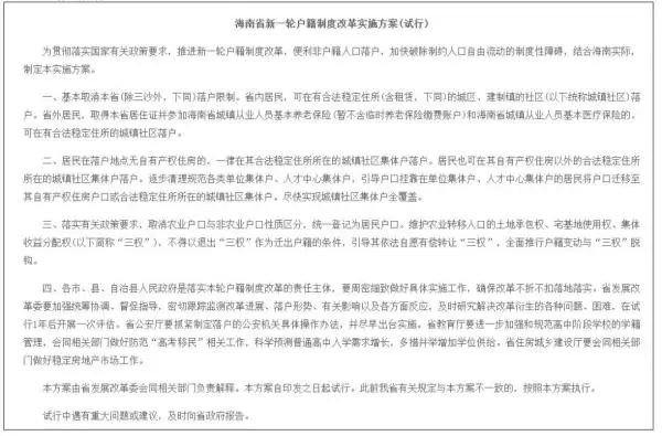 限制海南人口_海南人口分布图(2)