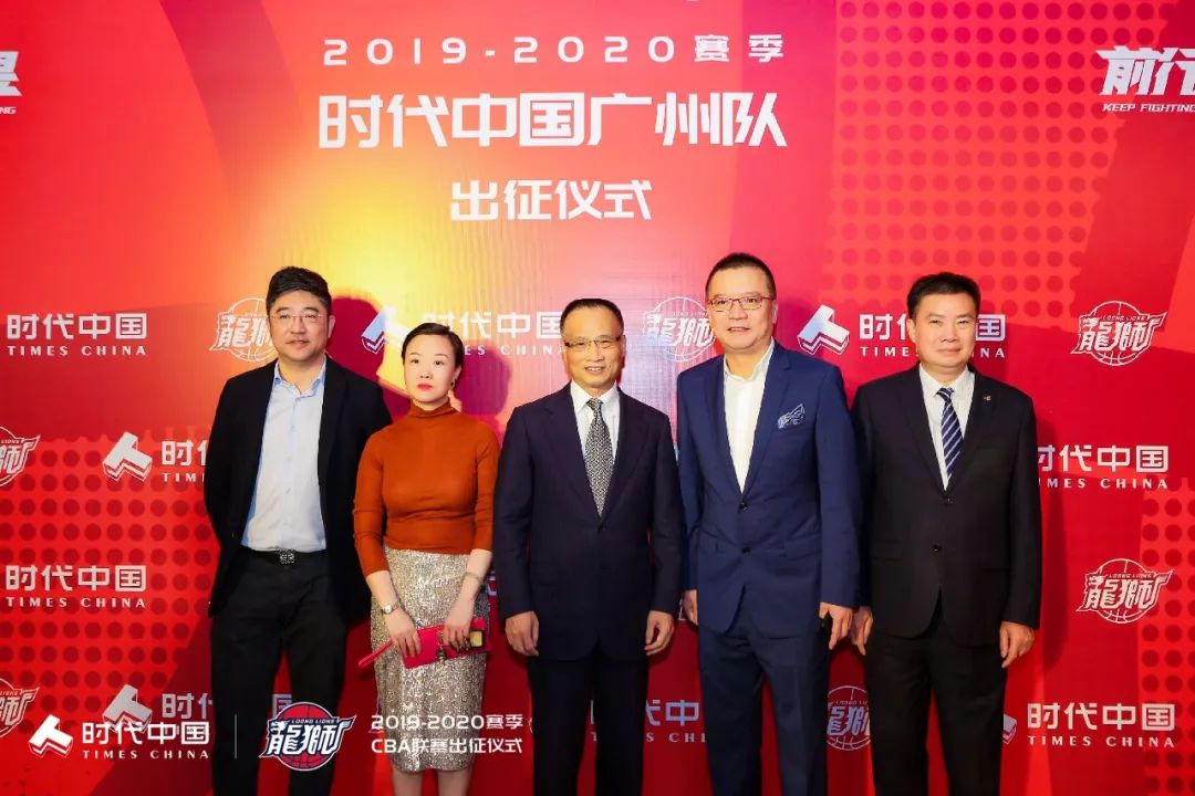 20192020赛季时代中国广州队出征仪式顺利举行