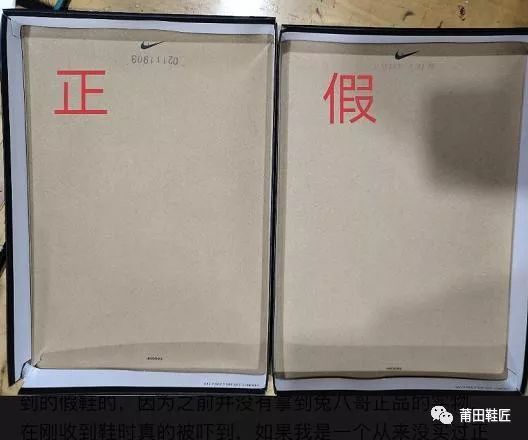 aj1兔八哥鞋盒正仿比较 正品鞋盒钢印清晰,仿品钢印看不到印的号码.