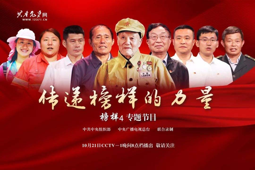 榜样对我说了三句话