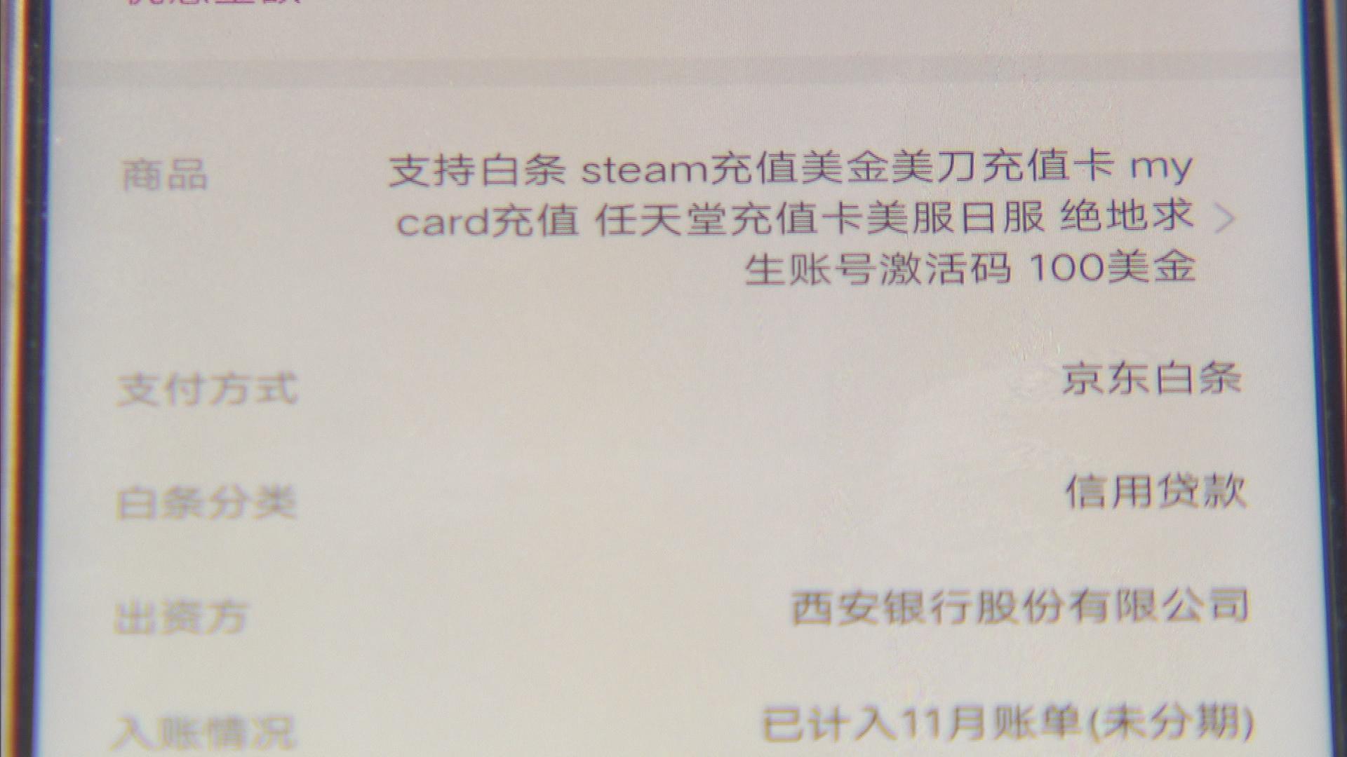 京东白条扣款短信 京东白条扣款短信