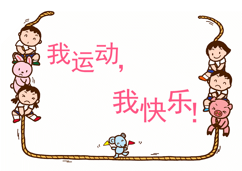 什么是太极?(果雪儿少儿国学汉字合一韵律操)