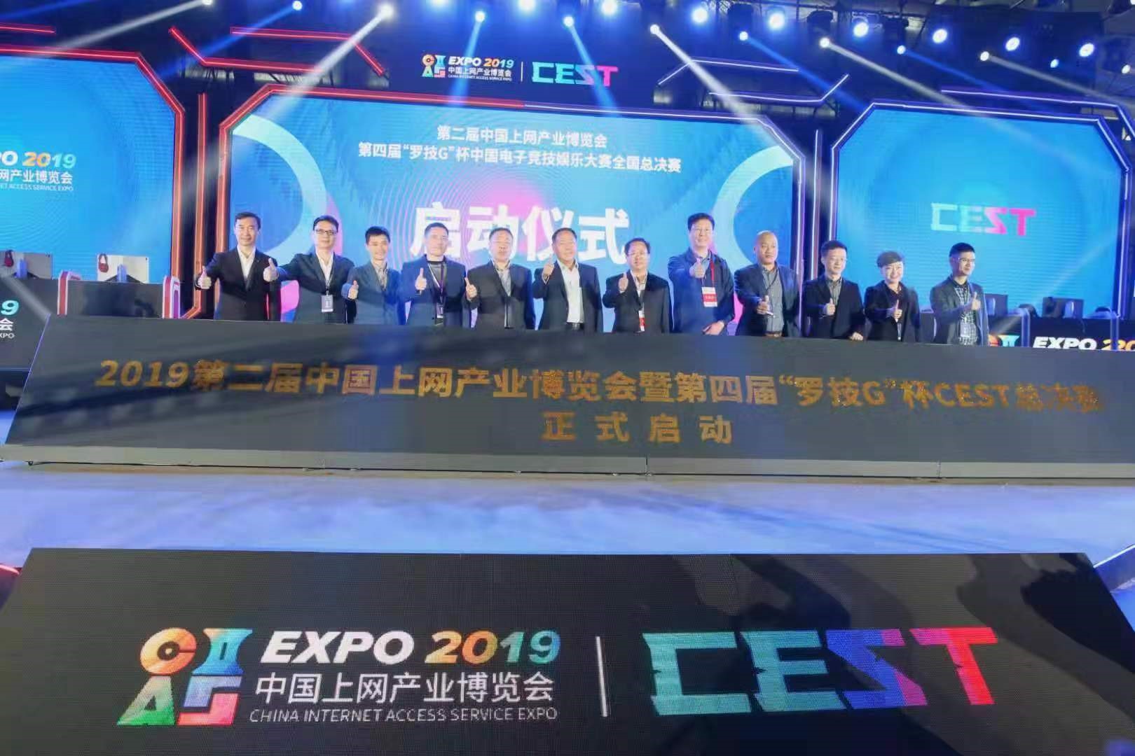 第四届“罗技G”杯CEST中国电子竞技娱乐大赛总决赛正式开赛