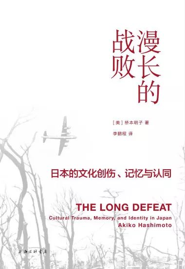 从二战到3·11大地震：日本人为何对政治疏离又怀疑？