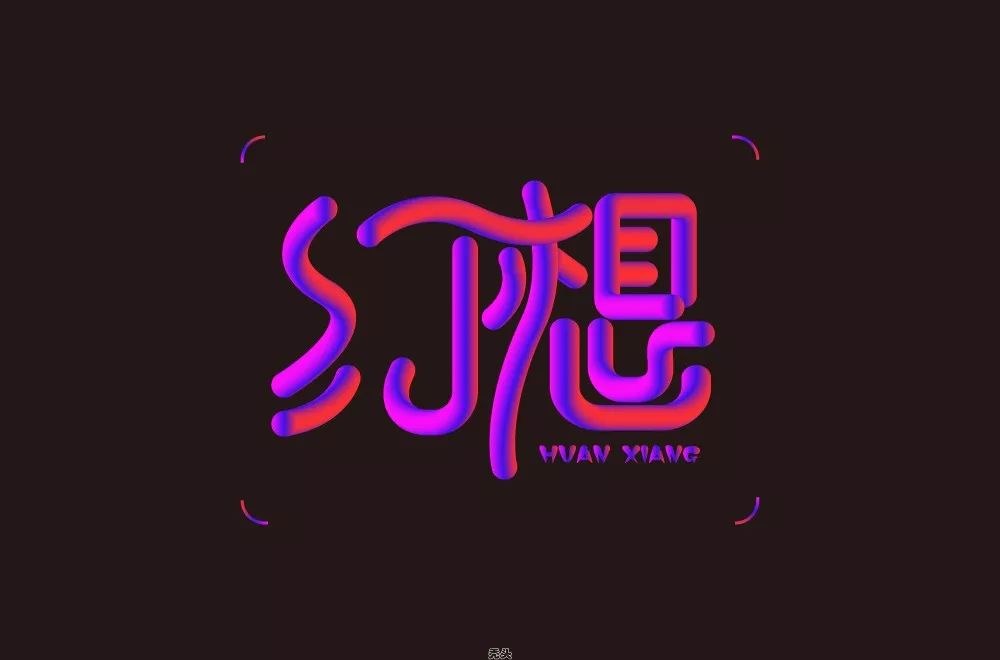 字体帮第1350篇幻想明日命题67刀光剑影