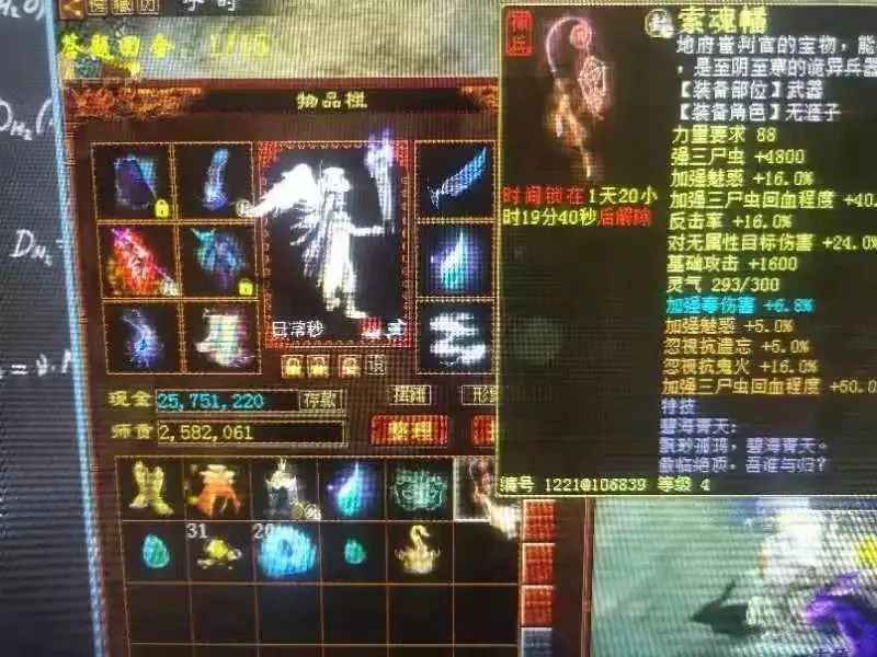 四级索魂幡