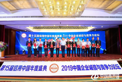 湖南拇时代科技荣获“信用中国·年度最佳商业模式创新奖”