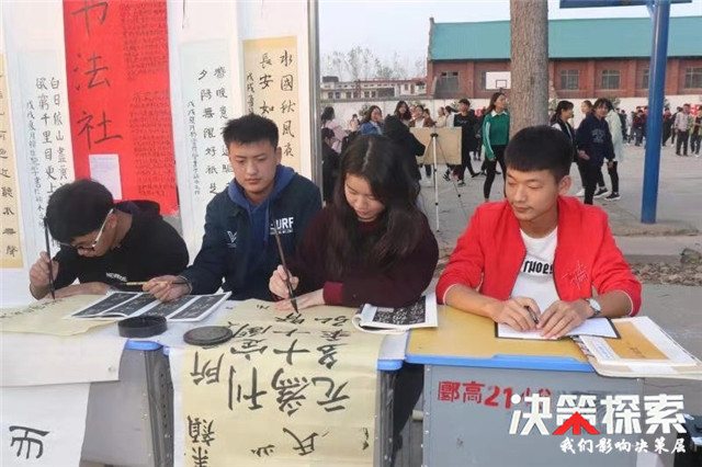 用奋斗书写育人画卷——漯河市郾城高级中学建校50周年