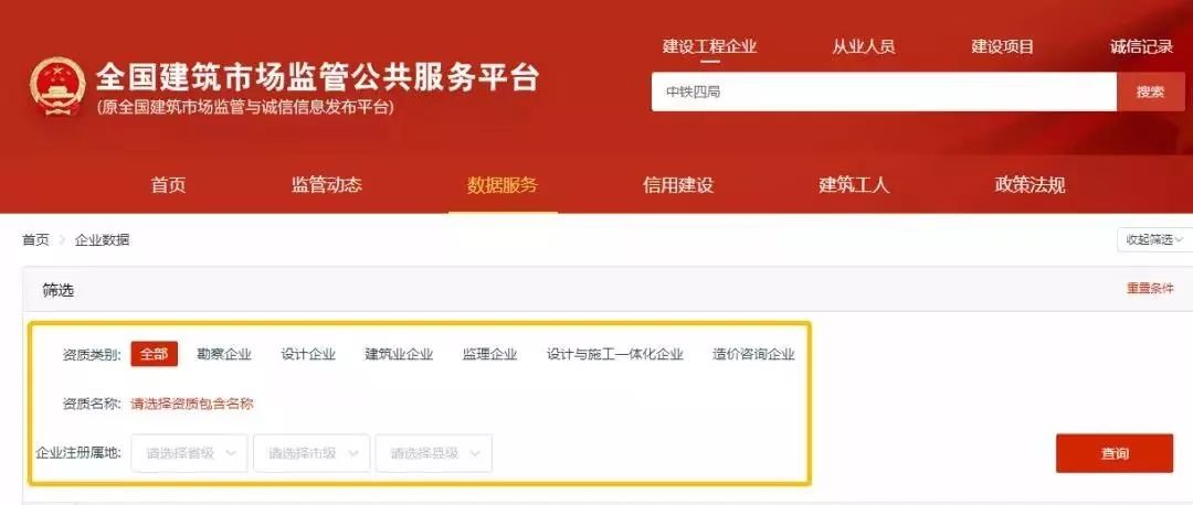 四库一平台改版!这些重大变化你必须了解