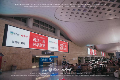 博鱼官网够吸睛！娃哈哈·奢纯品牌广告霸屏杭州萧山国际机场！(图3)