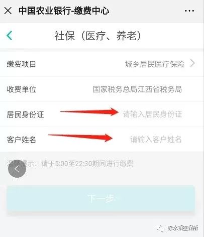 好消息！关于2020年南丰人在微信和支付宝上交【城乡居民医疗保险】的流程！！！