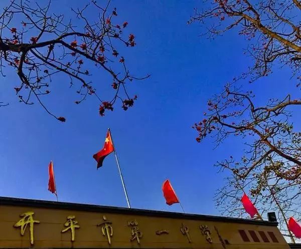 今天开平一中霸屏了好犀利