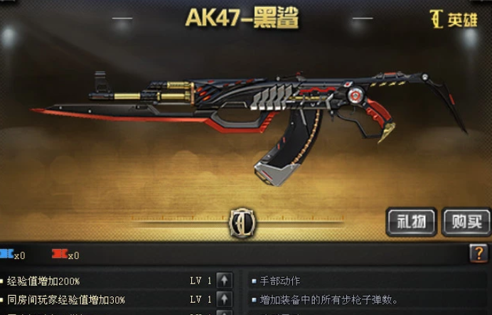 穿越火线:ak47黑鲨,一把可以变换形态的英雄武器,一起来看一下吧