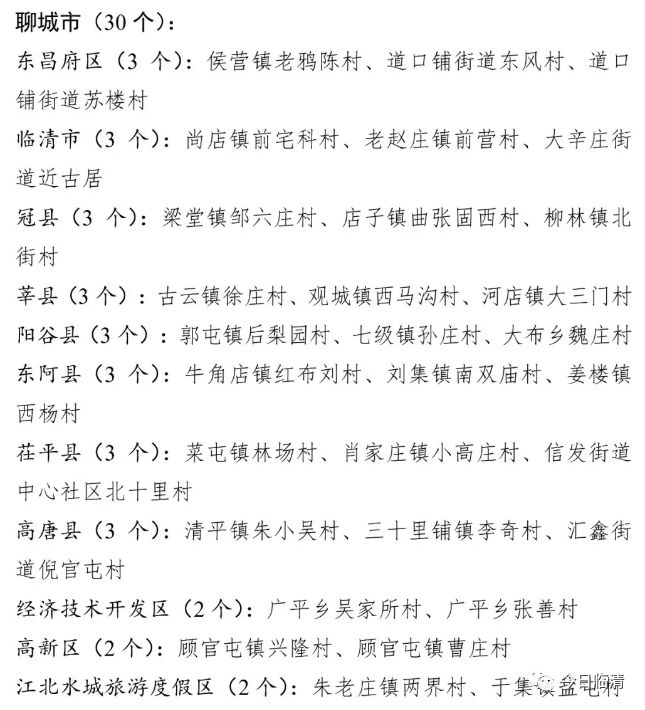 村居简谱_谷建芬新学堂儿歌之村居