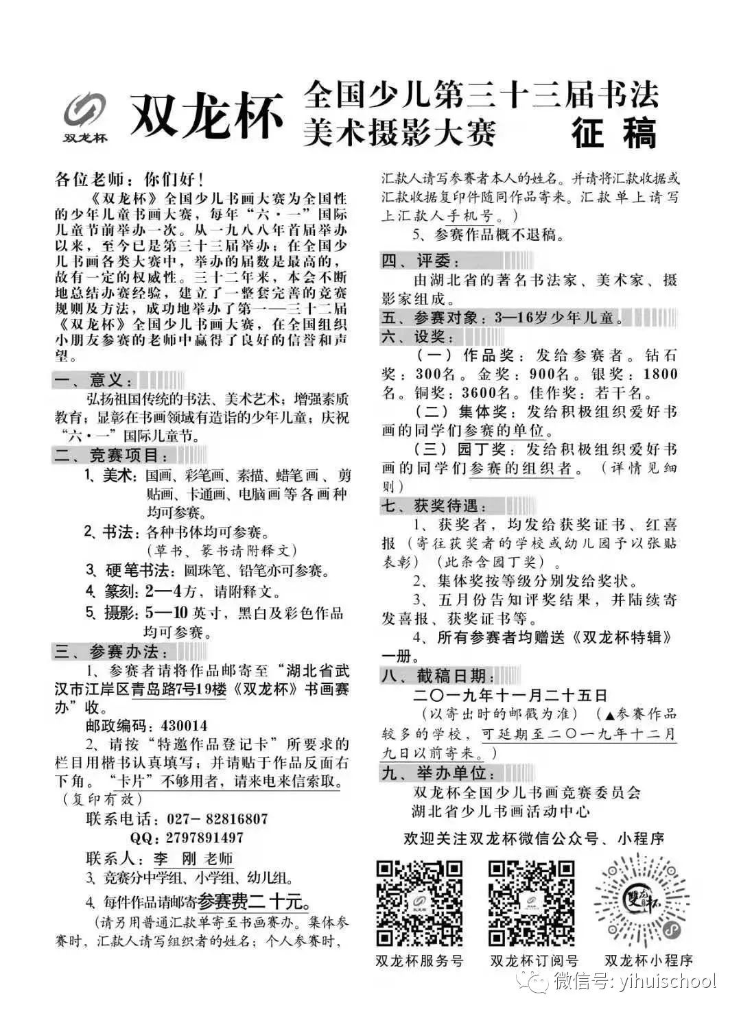 书法比赛报名入口 9c97ef314f564a5b92913eb0b9772f37.jpeg