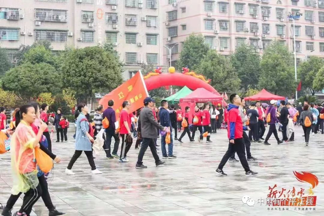 2019薪火传承中国健康跑平江站暨平江县第七届毅行活动今日在天岳广场