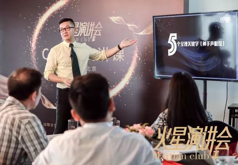 火星演讲会邀您与时代共奔腾