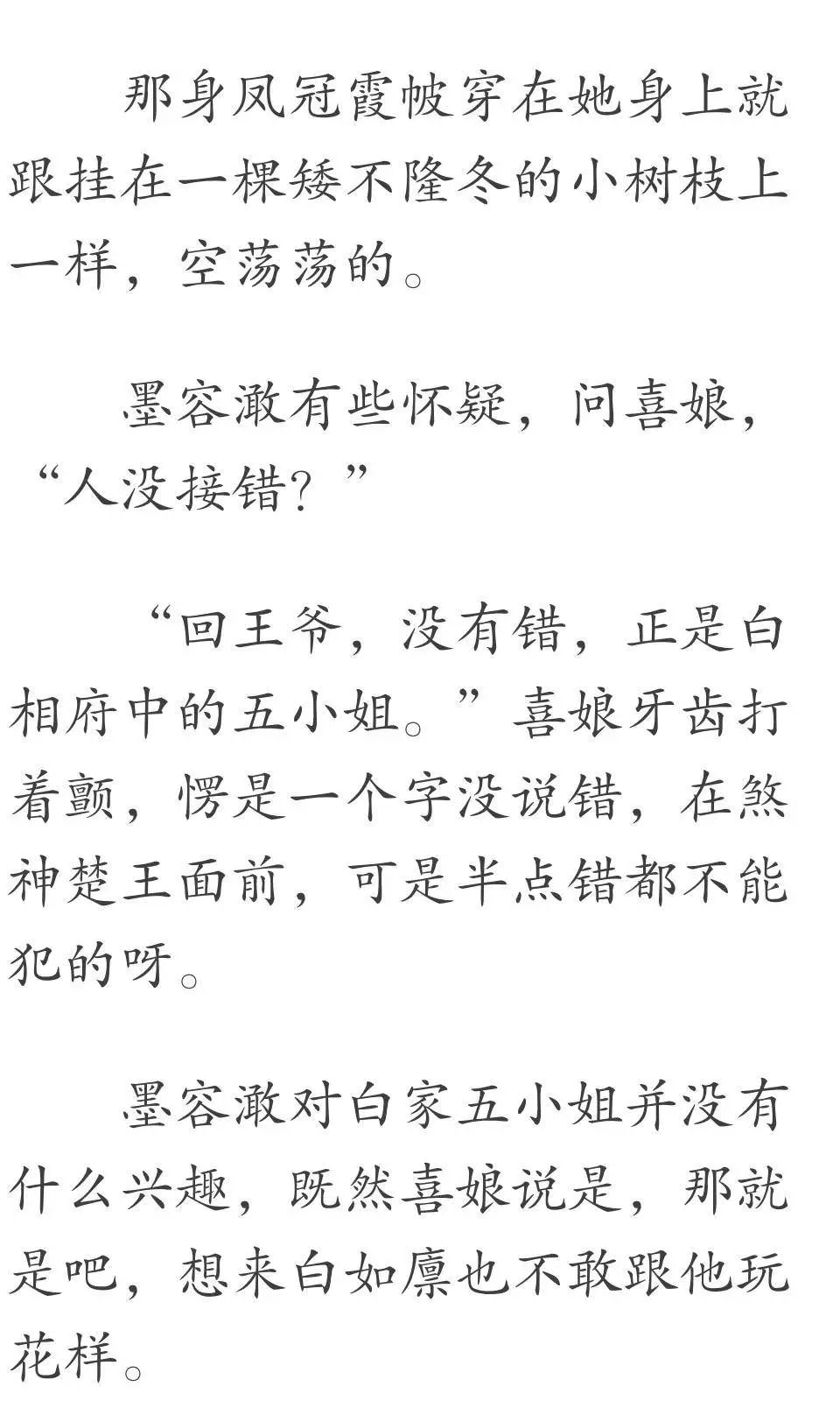 我爱顾霆琛整整九年,直到死才发现是真心错付