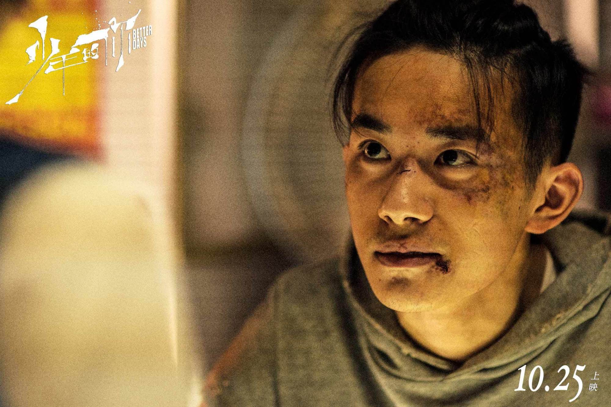 易烊千玺的电影的片段 aad63aee5ba341b9b9882138b086675e.jpeg