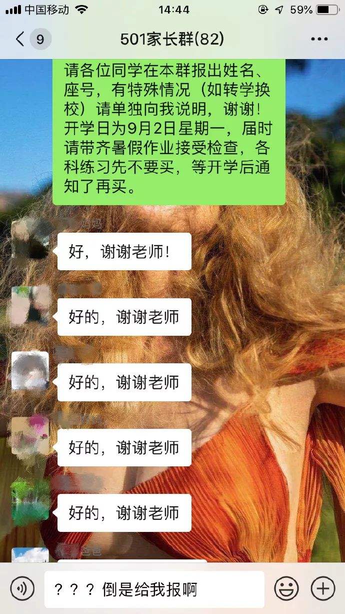 原创一线教师大白话：你在“家长群”里的这4种行为，会让老师很反感