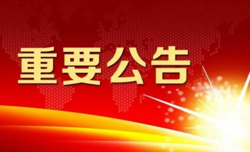 枣庄招聘信息_2019年枣庄矿业集团枣庄医院招聘信息 84人(3)