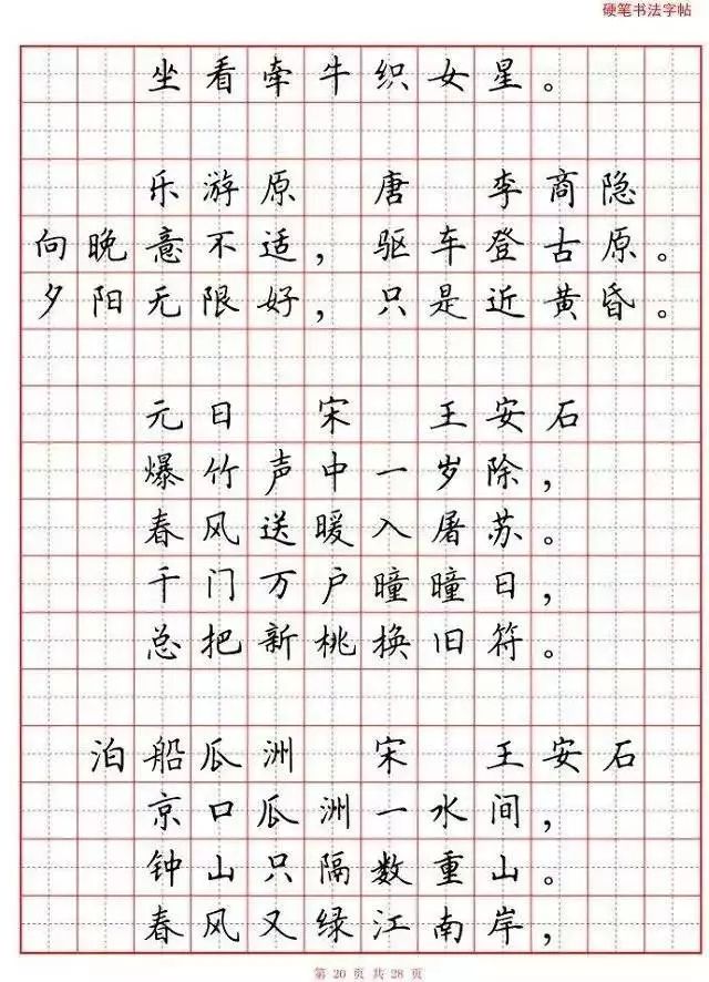 导读 继承传统文化,不只有诵读古诗词一种方式,若是将书法融入其中,更