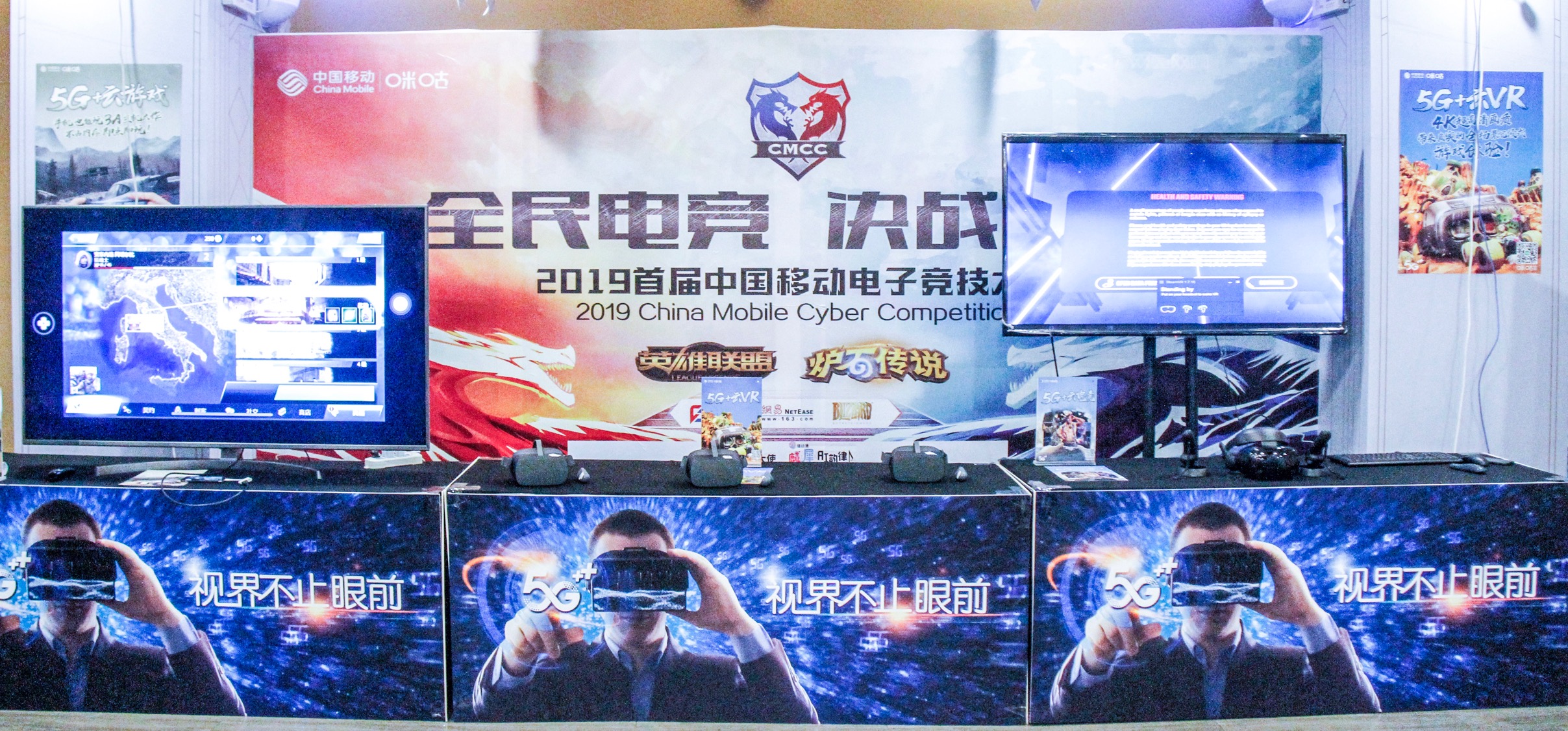 中国移动奏响5G商用序曲，云游戏和云VR体验精彩升级_玩家