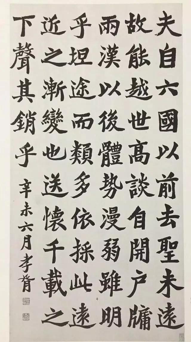 郑孝胥书法，一手魏碑苍劲朴茂_日本
