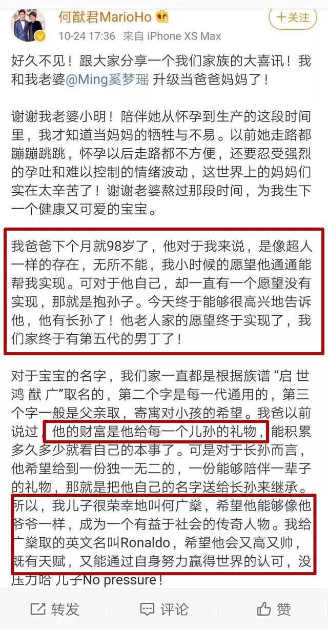 赌王鲜为人知的男相千金 终身未嫁心地善良 自立多金不争家产 何超