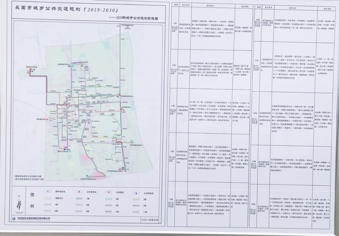 长葛公交线"更新"啦!新增2条城市线路,16条镇村路线!附全部线路图