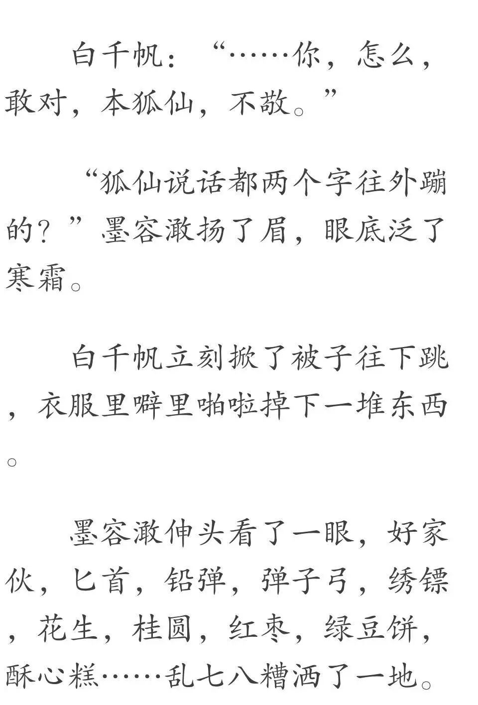 我爱顾霆琛整整九年,直到死才发现是真心错付